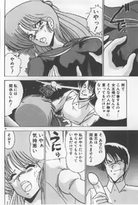 Page 49 of Ano Ko Ni Wink - preview thumbnail