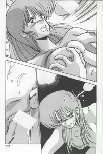 Page 69 of Ano Ko Ni Wink - preview thumbnail