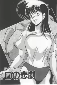Page 91 of Ano Ko Ni Wink - preview thumbnail