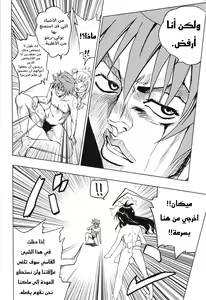 Page 31 of Chou LOVE-ru Orange - preview thumbnail