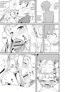 Page 10 of Ani wa Shuushoku Yotei | 형은 취직예정 - preview thumbnail