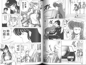 Page 16 of AV Angel 2 | AV 天使 2 - preview thumbnail