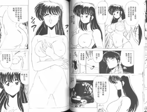 Page 56 of AV Angel 2 | AV 天使 2 - preview thumbnail