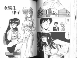 Page 65 of AV Angel 2 | AV 天使 2 - preview thumbnail
