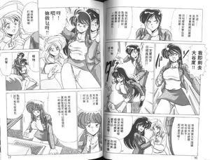 Page 9 of AV Angel 2 | AV 天使 2 - preview thumbnail
