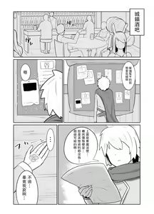 Page 7 of パーティに雇った魔法使いに無責任種付けする話 1 - preview thumbnail