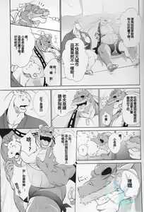 Page 13 of Nagaya Doushin Sono San - preview thumbnail