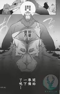 Page 42 of Nagaya Doushin Sono San - preview thumbnail