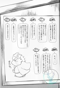 Page 51 of Nagaya Doushin Sono San - preview thumbnail