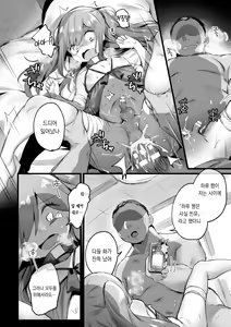 Page 13 of Kuzu Otokonoko VS Lolicon Oji-san | 몹쓸 낭자애 VS 로리콘 아저씨 - preview thumbnail