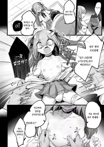 Page 5 of Kuzu Otokonoko VS Lolicon Oji-san | 몹쓸 낭자애 VS 로리콘 아저씨 - preview thumbnail