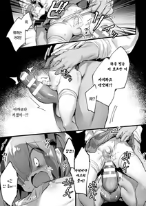 Page 8 of Kuzu Otokonoko VS Lolicon Oji-san | 몹쓸 낭자애 VS 로리콘 아저씨 - preview thumbnail