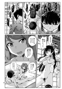 Page 33 of Okuyukashi Oominato Hen - preview thumbnail