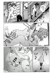 Page 5 of Okuyukashi Oominato Hen - preview thumbnail