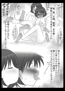 Page 26 of Kusuguri Douga Seisakusho 2 - preview thumbnail