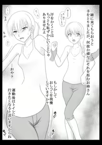 Page 5 of Kusuguri Douga Seisakusho 2 - preview thumbnail