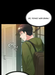 Page 105 of Two Household | Две семьи - preview thumbnail