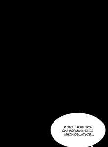 Page 108 of Two Household | Две семьи - preview thumbnail