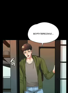 Page 110 of Two Household | Две семьи - preview thumbnail