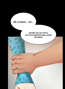 Page 114 of Two Household | Две семьи - preview thumbnail