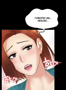 Page 116 of Two Household | Две семьи - preview thumbnail