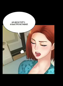 Page 118 of Two Household | Две семьи - preview thumbnail