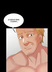 Page 120 of Two Household | Две семьи - preview thumbnail