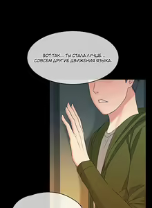 Page 124 of Two Household | Две семьи - preview thumbnail