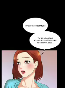 Page 125 of Two Household | Две семьи - preview thumbnail