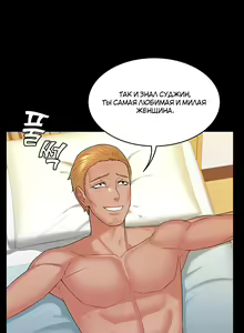 Page 126 of Two Household | Две семьи - preview thumbnail