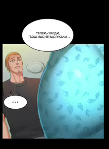Page 145 of Two Household | Две семьи - preview thumbnail