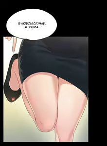 Page 16 of Two Household | Две семьи - preview thumbnail