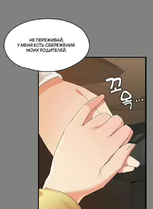 Page 27 of Two Household | Две семьи - preview thumbnail