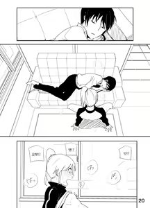 Page 20 of Mami "A... Nechoru" - preview thumbnail