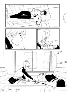 Page 3 of Mami "A... Nechoru" - preview thumbnail
