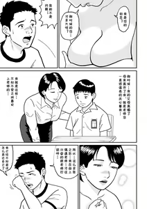 Page 11 of Himitsu no Kagai Jugyou - preview thumbnail