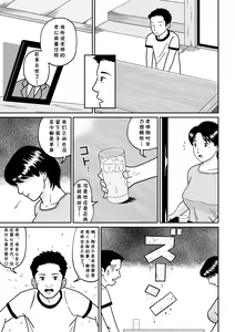 Page 5 of Himitsu no Kagai Jugyou - preview thumbnail