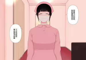 Page 35 of Zenritsusen no Koibito | Prostate Lovers - preview thumbnail