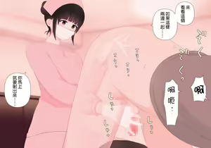 Page 51 of Zenritsusen no Koibito | Prostate Lovers - preview thumbnail