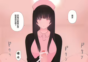 Page 81 of Zenritsusen no Koibito | Prostate Lovers - preview thumbnail