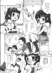 Page 168 of Karyou Gakuen Shotoubu Vol.2 - preview thumbnail