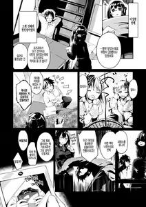 Page 2 of Bungeibu Ichinen Koimonogatari | 문예부 1년 사랑 이야기 - preview thumbnail