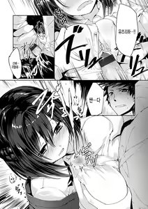 Page 7 of Bungeibu Ichinen Koimonogatari | 문예부 1년 사랑 이야기 - preview thumbnail