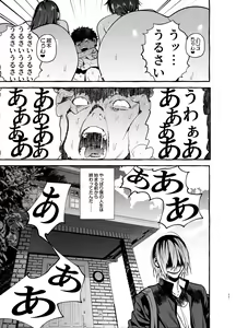 Page 40 of Saimin NTR Oyako - preview thumbnail