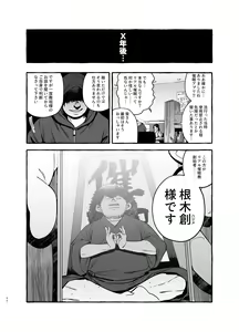 Page 41 of Saimin NTR Oyako - preview thumbnail