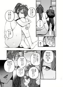 Page 8 of Saimin NTR Oyako - preview thumbnail