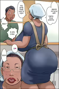 Page 4 of Gakushoku no Oba-chan | 학식 아주머니 - preview thumbnail