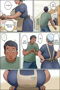 Page 5 of Gakushoku no Oba-chan | 학식 아주머니 - preview thumbnail