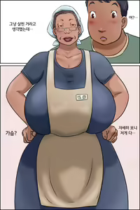 Page 6 of Gakushoku no Oba-chan | 학식 아주머니 - preview thumbnail