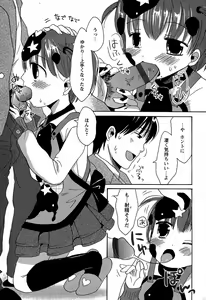 Page 111 of Karyou Gakuen Shotoubu Vol.5 - preview thumbnail